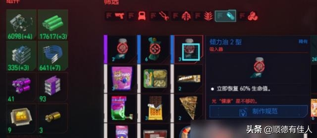 《赛博朋克2077》刷金攻略：揭秘高效无限复制技巧，轻松致富新方法