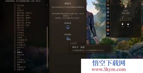 博德之门3残响流Build攻略：深度解析新策略