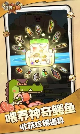 畅玩AK47！《养鱼放置》游戏《你搁这养鱼呢》心情瞬间好转！