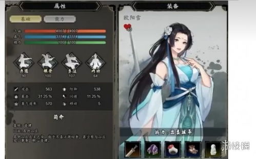 《逸剑风云决》高效攻略：快速提升NPC好感度秘籍大公开