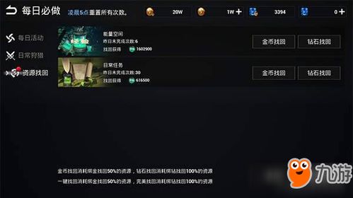 《星空》快速升级攻略：掌握高效刷级新秘籍