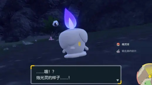 《宝可梦朱紫》烛光灵夜骷髅刷闪秘境，天蝎野餐闪点攻略大公开