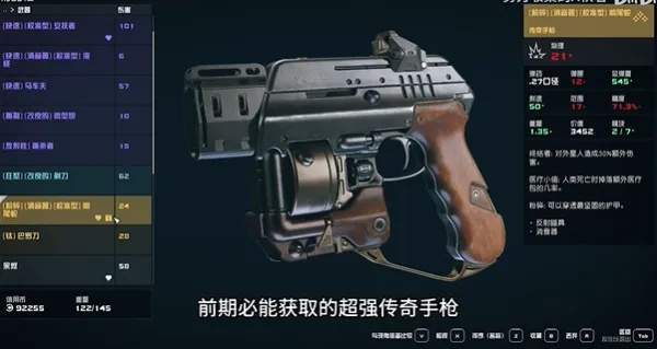 《星空》传奇手枪响尾蛇攻略：独家获取技巧大揭秘