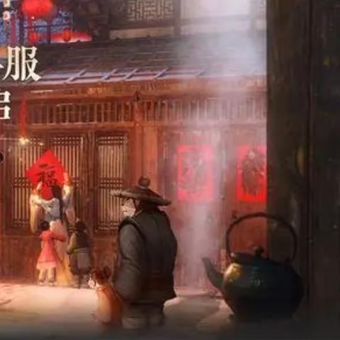 逆水寒老兵七夕狂欢，攻略秘籍助你轻松登顶巅峰