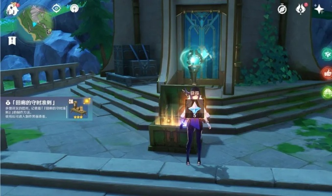 《原神》4.0版枫丹奇馈宝箱攻略：高效收集秘籍大揭秘