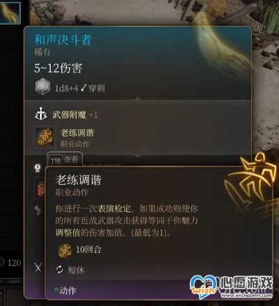博德之门3：全能诗人Build攻略，解锁游戏新境界