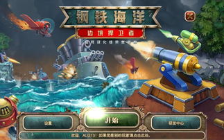 《钢铁边境：免费畅游，探索无界新纪元》