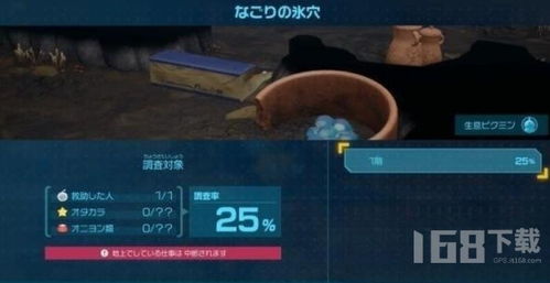 《皮克敏4》暖阳庭院洞窟入口探秘，地下通路位置全解析