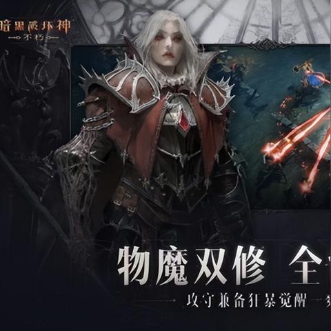 《暗黑破坏神4》32恶疫魔心奥秘解析，深度揭秘全新价值效应