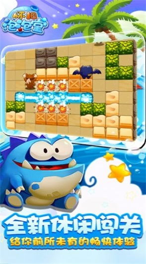 泡泡堂下载，2025年权威推荐，如何秒获怀旧经典？