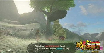 《塞尔达传说》新手攻略：泪眼开荒秘境探秘指南