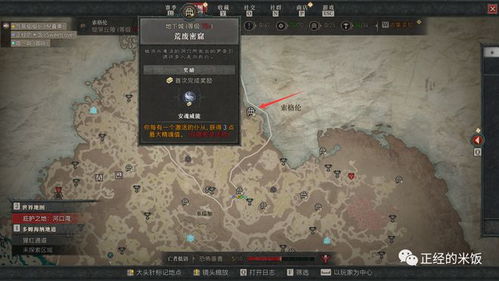 《暗黑4》升级攻略：揭秘高效进阶新秘籍