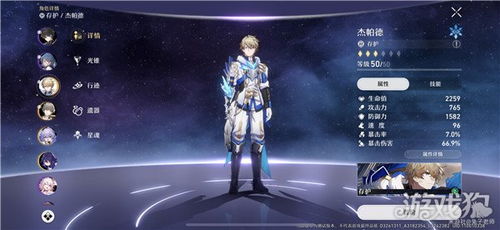 《崩坏星穹铁道》战技解析：深度揭秘驭空结算新机制