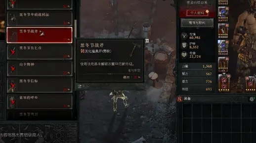 《暗黑4》声望奖励速领指南：高效解锁全新福利