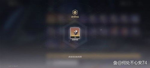 《崩坏星穹铁道》自塑尘脂攻略秘籍，高效提升铁道战力新秘籍