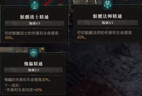 《暗黑4》速刷BD攻略，游侠远程高效刷金秘籍大公开