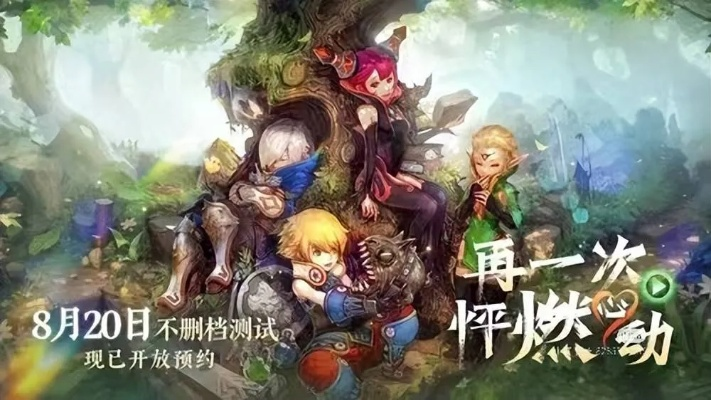 龙之谷怀旧服回归引爆热潮？资深玩家揭秘独家玩法秘籍！