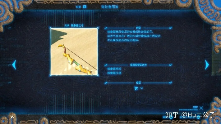 《塞尔达传说》弓箭复制新捷径，高效材料获取攻略大揭秘