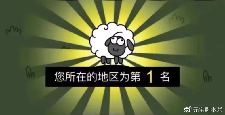 《羊了个羊》通关秘籍：5月30日挑战攻略大揭秘，轻松解锁新境界