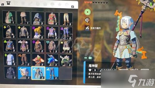 《塞尔达传说》鬼神套装与大剑攻略：探秘神秘获取途径