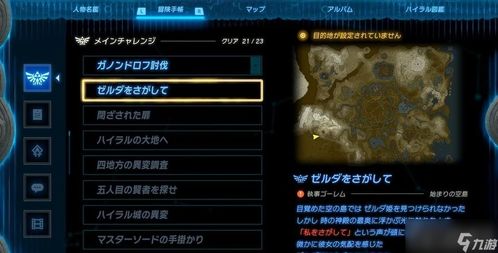 《塞尔达传说王国之泪》BOSS战攻略：深度解析，高效通关秘籍！