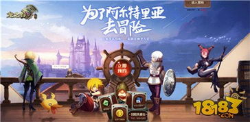 龙之谷客户端下载，2025年权威推荐安全高速通道揭秘？