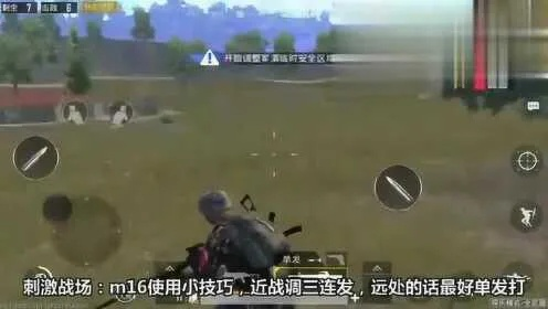 M16三连发压枪技巧解析，轻松掌控射击节奏新攻略