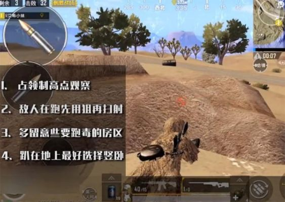 沙漠作战攻略揭秘：高效打法解析新技巧