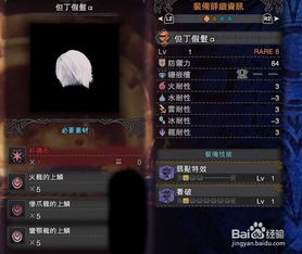 《怪物猎人世界》但丁套装获取攻略与全新外观属性解析