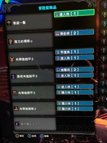 《怪物猎人世界》武器吸血秘籍，全武器配装攻略大揭秘！