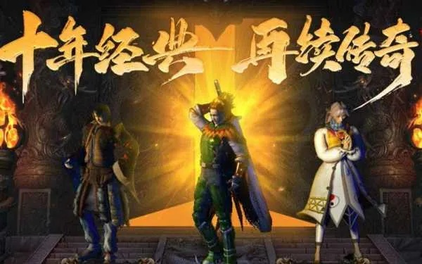 热血传奇官方下载，2025年官方安全链接限时揭秘？