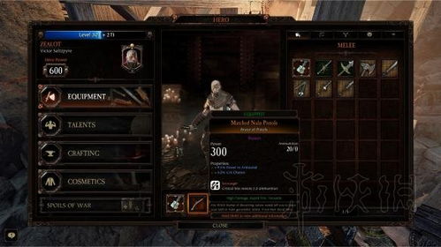 《战锤末世鼠疫2》天赋解析+装备攻略，深度揭秘全新生存技巧