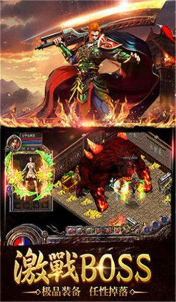 传奇世界官网下载，2025终极安全入口何处寻？