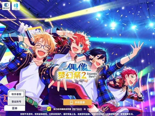 云游戏体验新境界：偶像梦幻祭2网页入口攻略分享