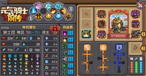 《元气骑士前传》巅峰职业攻略，解锁最强流派新境界