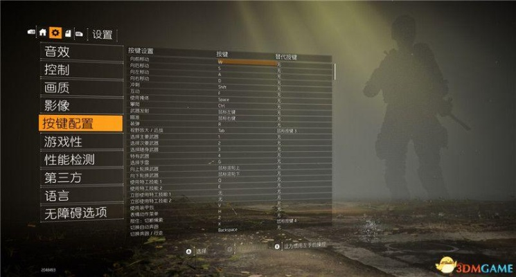 《全境封锁2》校准系统攻略：轻松掌握精准校准新技巧