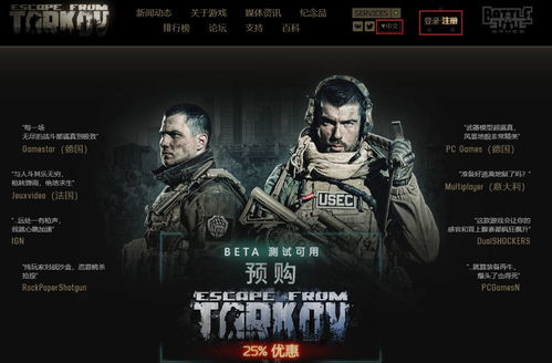 《逃离塔科夫》新手必看：全面解析阵营与战术策略