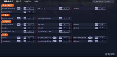 《三国志8REMAKE》一修大师修改器：深度解析与高效使用指南