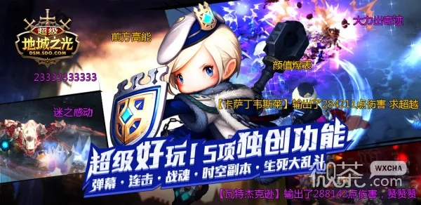 地城之光官网终极秘笈，2025年隐藏活动如何一键激活战力？