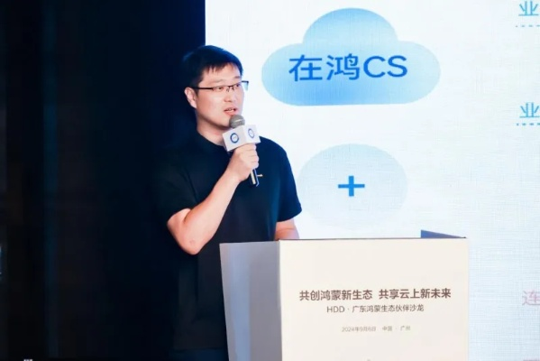 聚焦鸿蒙新生态，HDD・鸿蒙赋能游戏专场引近百人共探创新未来