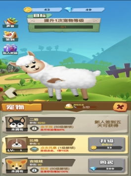 《羊了个羊》通关攻略：4月25日挑战技巧大揭秘，轻松解锁新境界