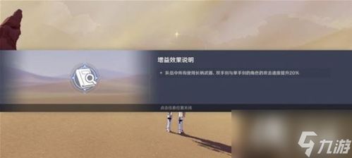 风沙轰鸣活动第四关攻略：解锁新技能，高效通关秘籍大公开