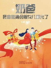 火山女儿成人礼抉择，揭秘命运新篇章