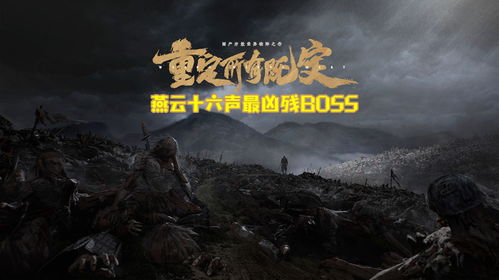 国际玩家共识：凶猛大鹅横扫《燕云十六声》，老外也望尘莫及！