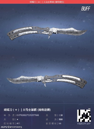 黑市蝴蝶刀评测：瓦罗兰特无畏之选，渐变新风尚解析