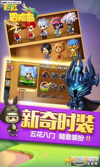 彩虹岛助手下载，2025官方认证，一键逆袭你的冒险？