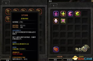 龙之谷次元水晶碎片，2025年稀有道具高效获取的终极秘籍？