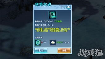 逆水寒帮派任务攻略：装备升级新秘籍，高效获取技巧解析