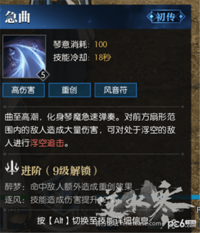 逆水寒PVP神相33流派技能精加点攻略揭秘，深度解析新价值