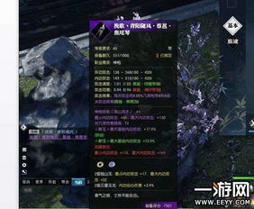 逆水寒武器升级攻略：高效合成技巧深度解析